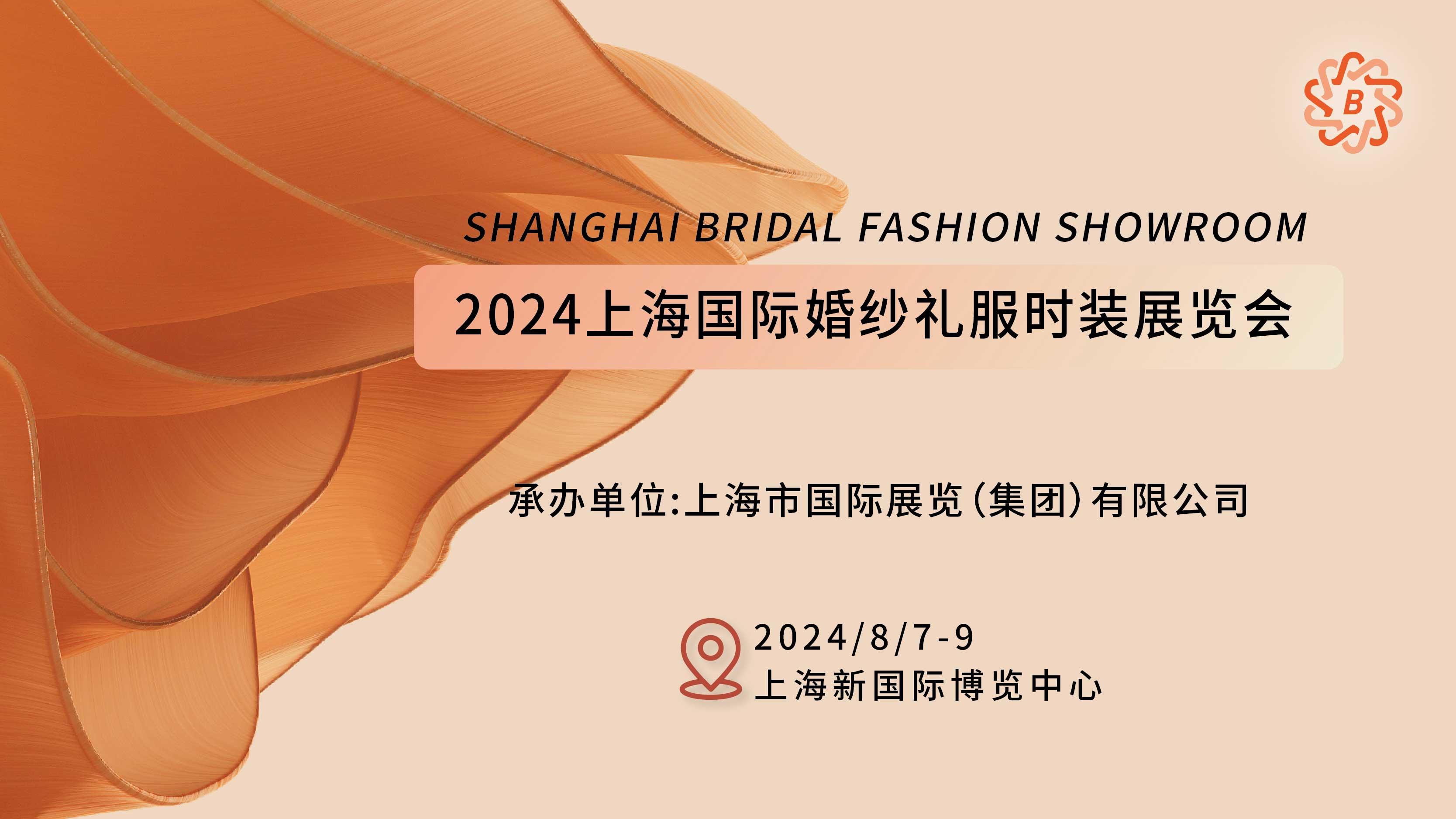 您的專屬客服已就位！上海國際婚紗禮服時裝展企業(yè)微信上線