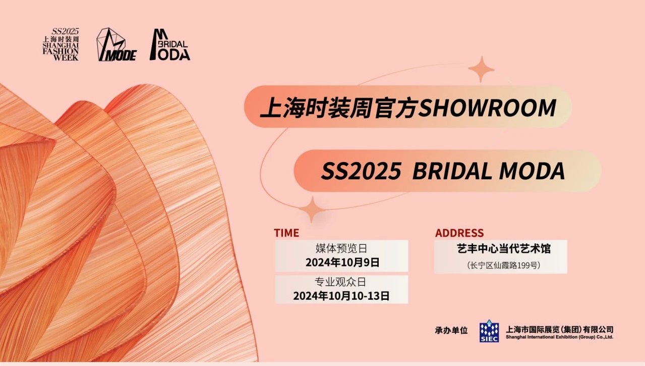 聚焦品牌聲量，上海時裝周官方合作展會BRIDAL MODA超前點映