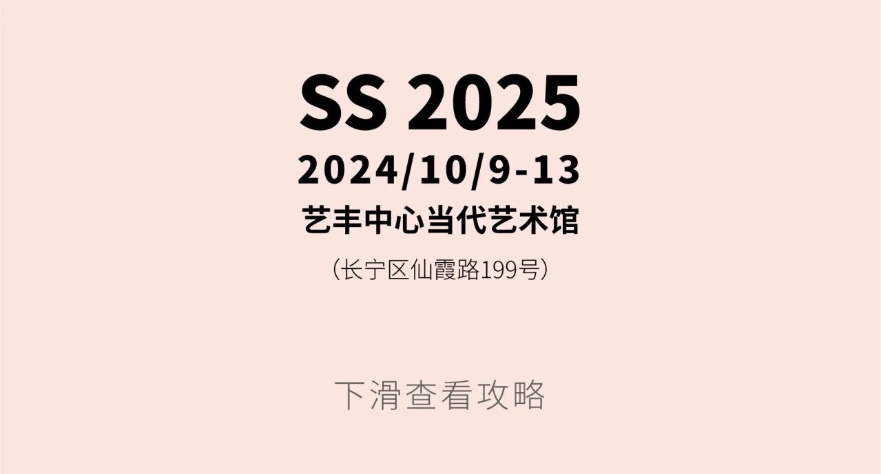 非凡設計力量，上海時裝周官方合作展會BRIDAL MODA全攻略